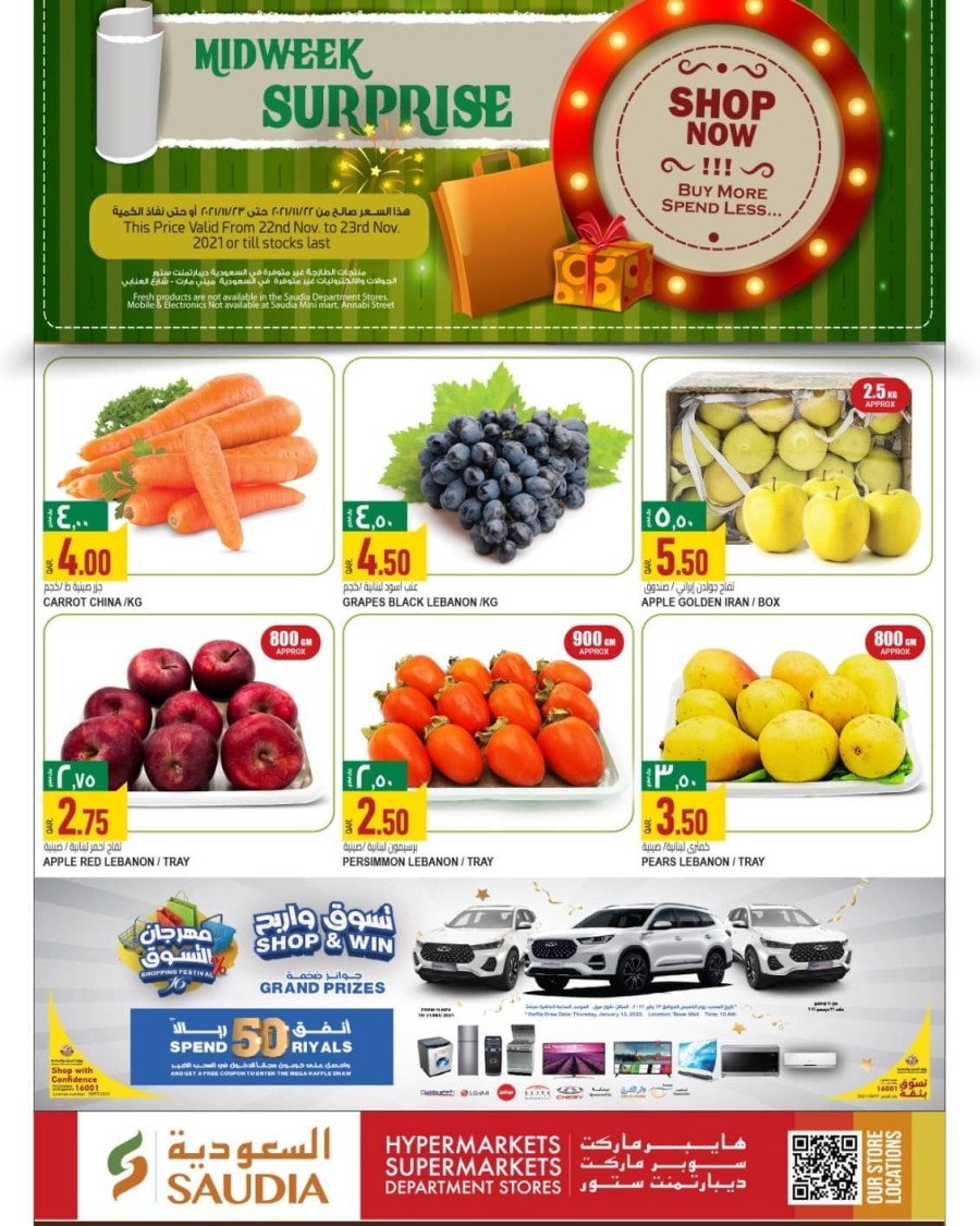 Saudia Hypermarket Midweek Surprises