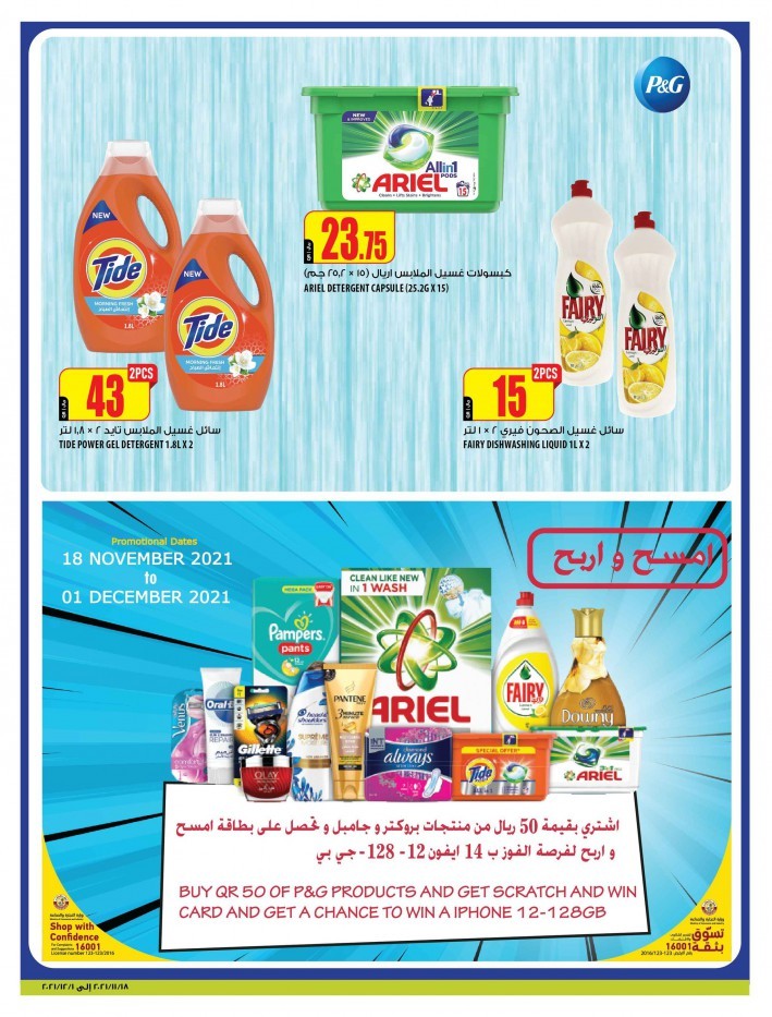 Al Meera Great Weekly Promotion