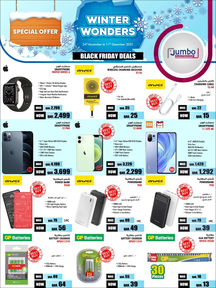 Jumbo Electronics Black Friday Deals
