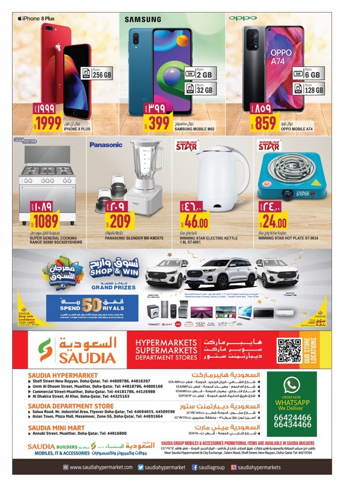 Saudia Hypermarket Weekend Promotion