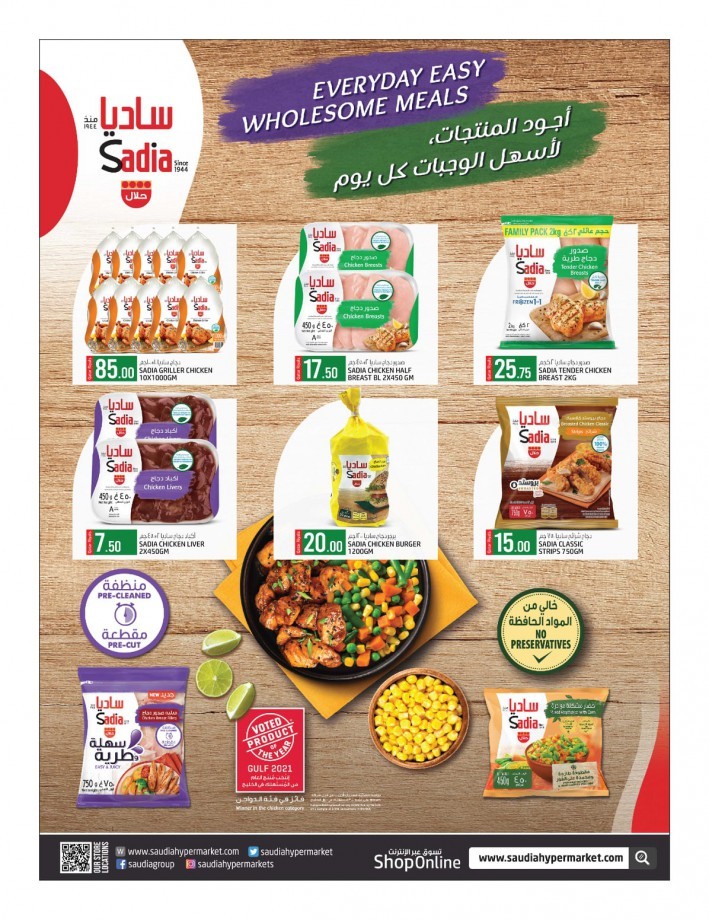 Saudia Hypermarket Anniversary Surprises