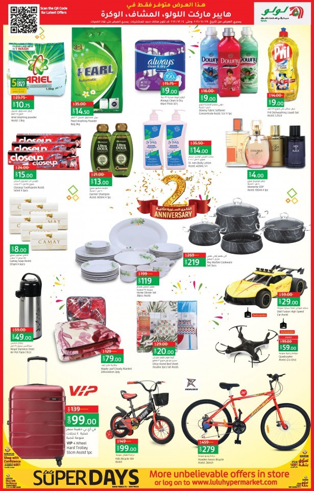 Lulu Al Wakra Anniversary Deals