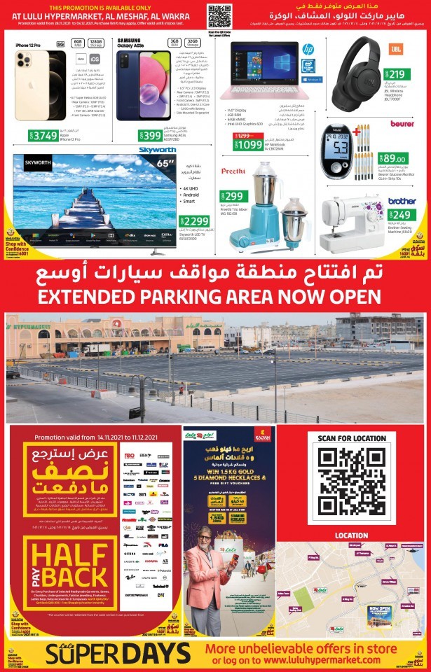 Lulu Al Wakra Anniversary Deals