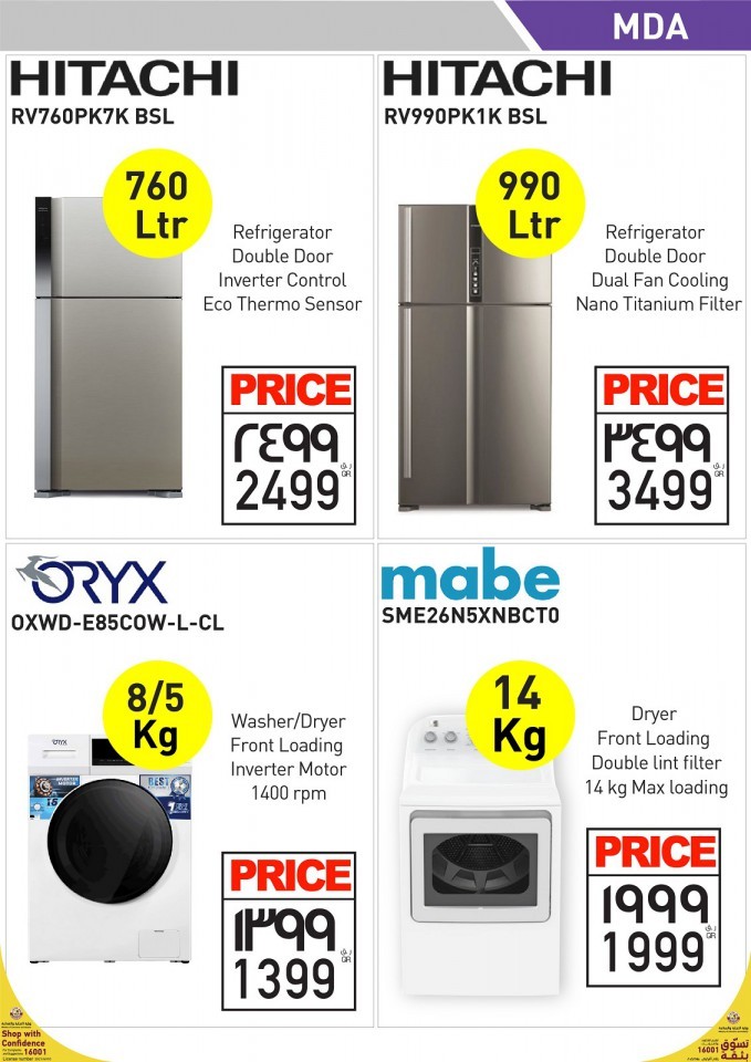 Emax Anniversary Special Offers