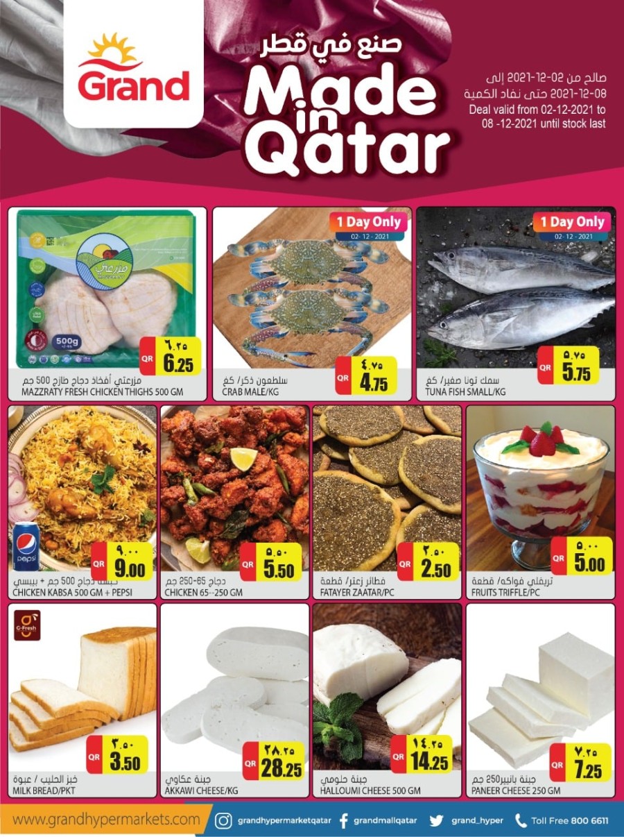 Grand Hypermarket Made In Qatar