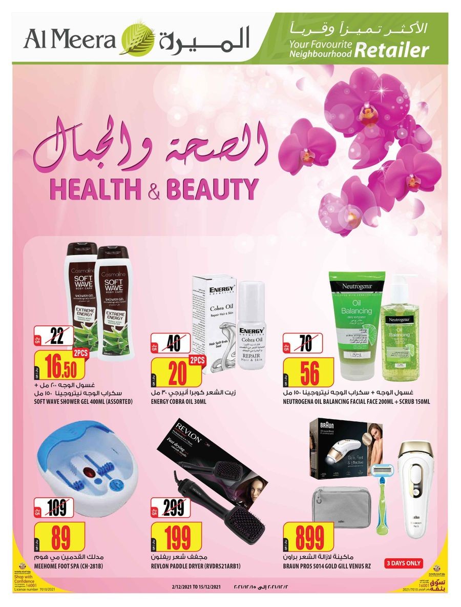 Al Meera Health & Beauty Offers