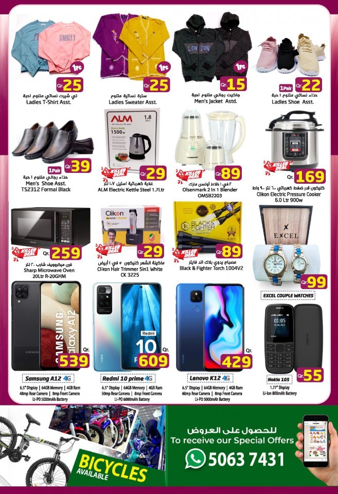 Dana Express National Day Offers