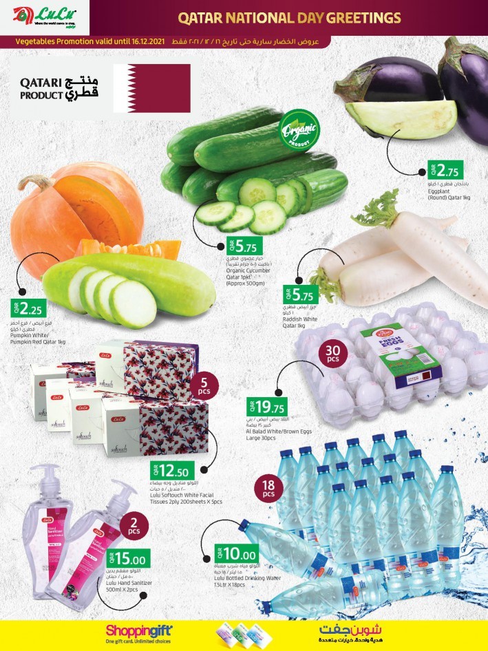 Lulu National Day Offers