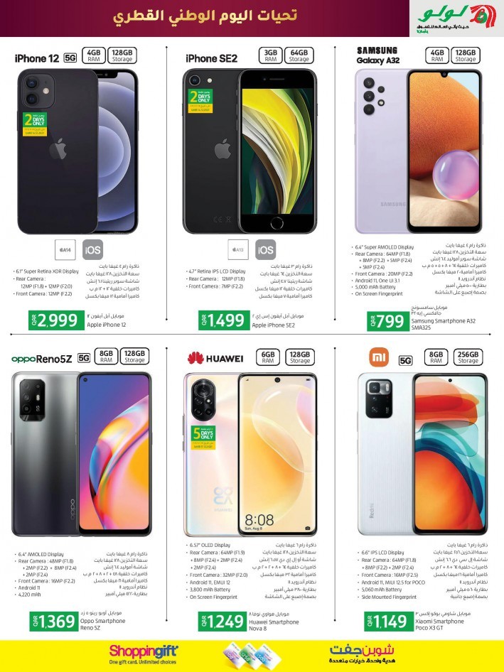 Lulu National Day Offers