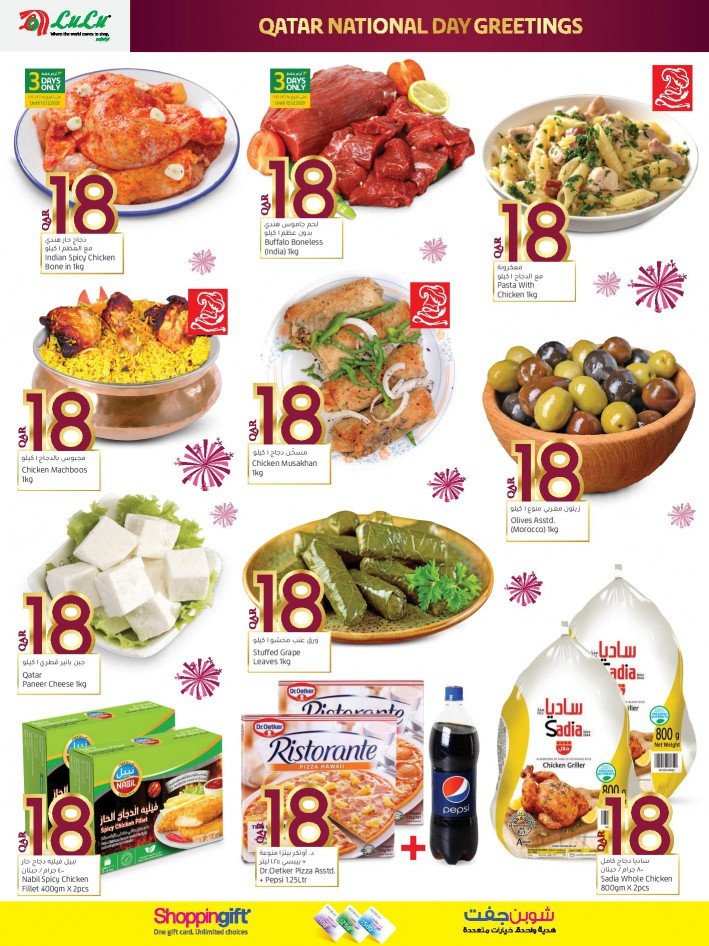 Lulu National Day Offers