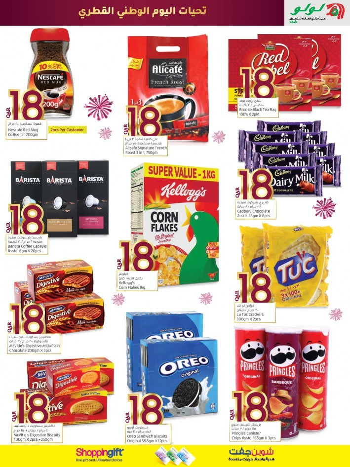 Lulu National Day Offers