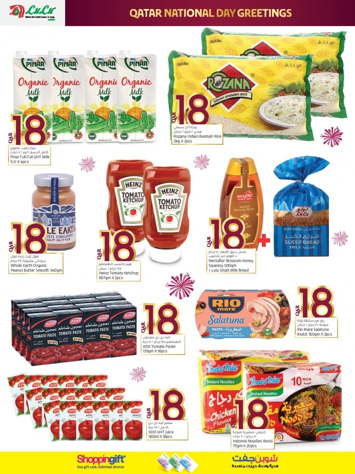 Lulu National Day Offers