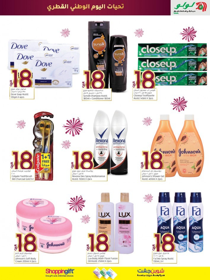 Lulu National Day Offers