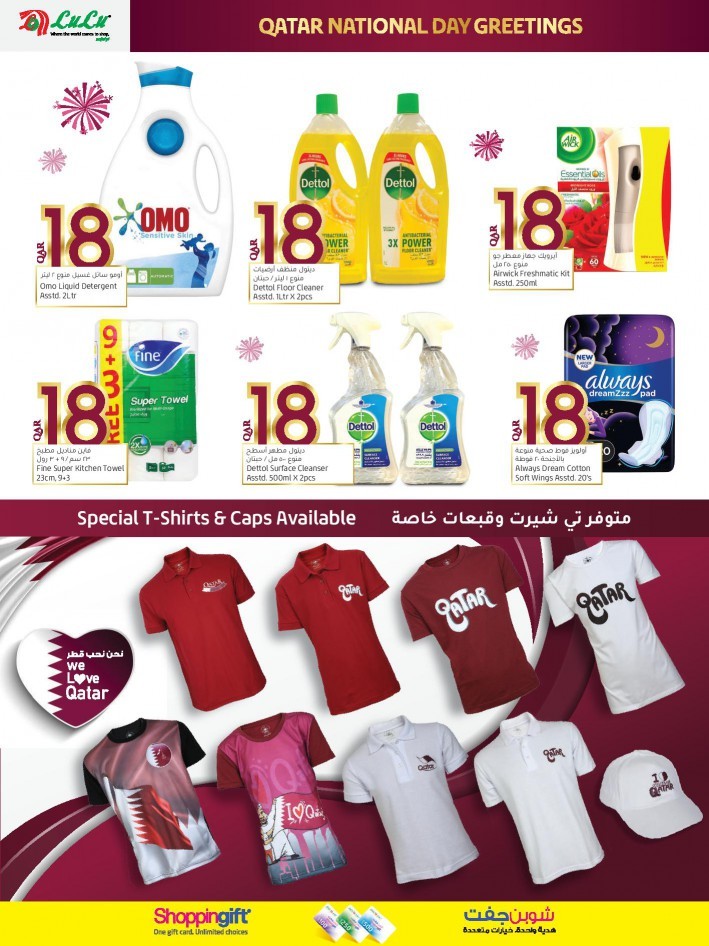 Lulu National Day Offers