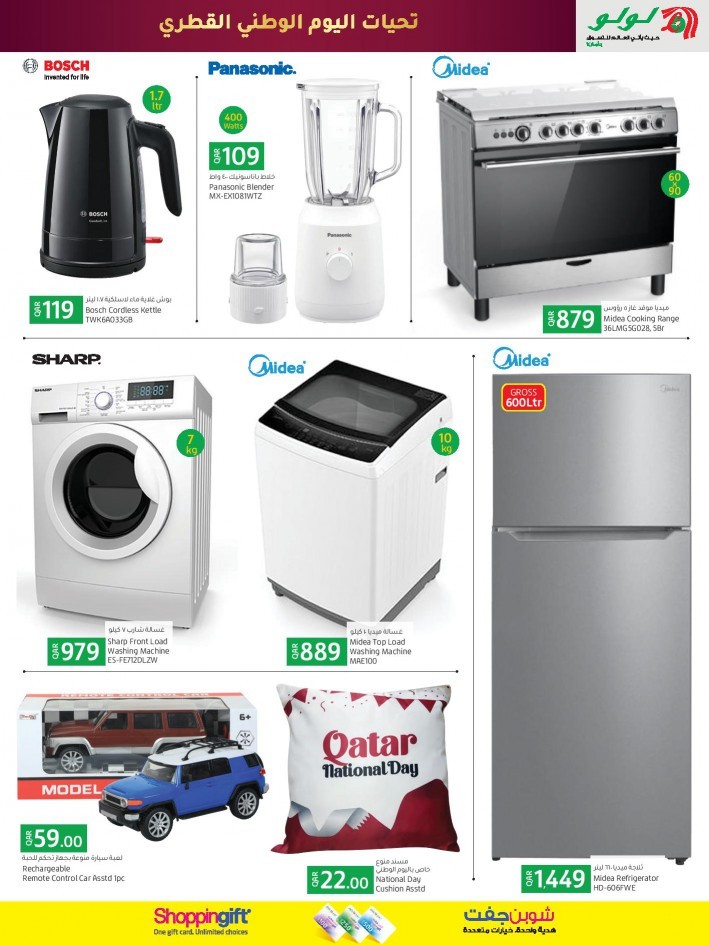 Lulu National Day Offers