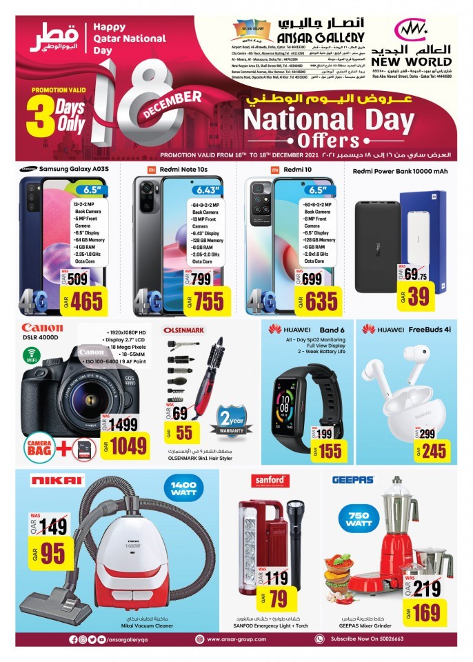 Ansar Gallery National Day Offers