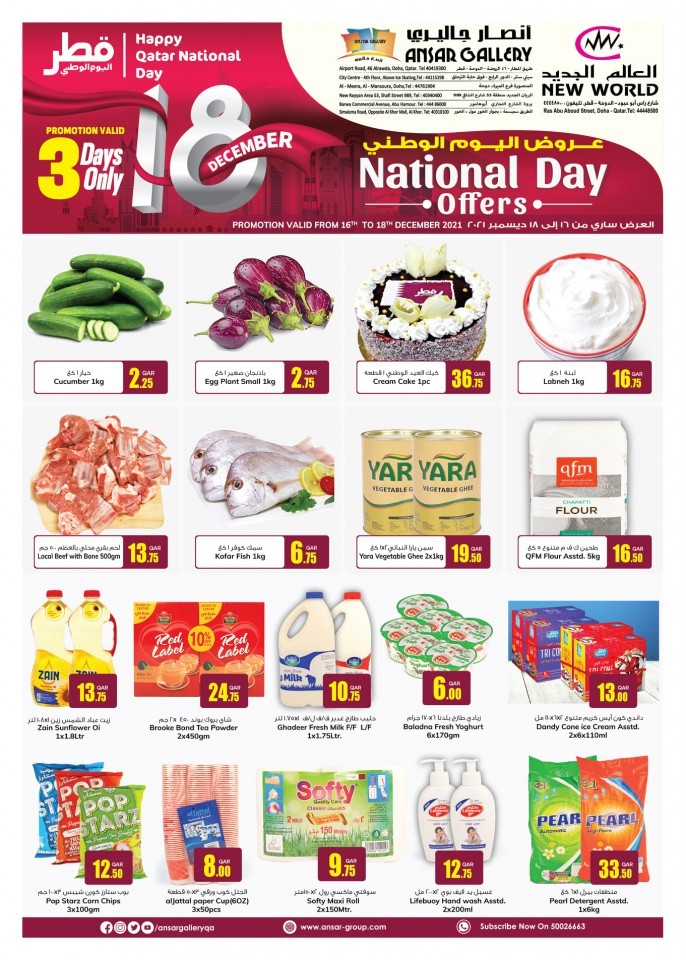 Ansar Gallery National Day Offers