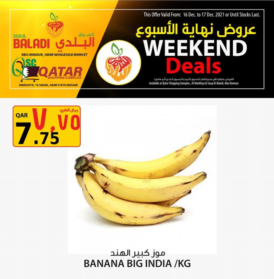 Souq Al Baladi Weekend Deals