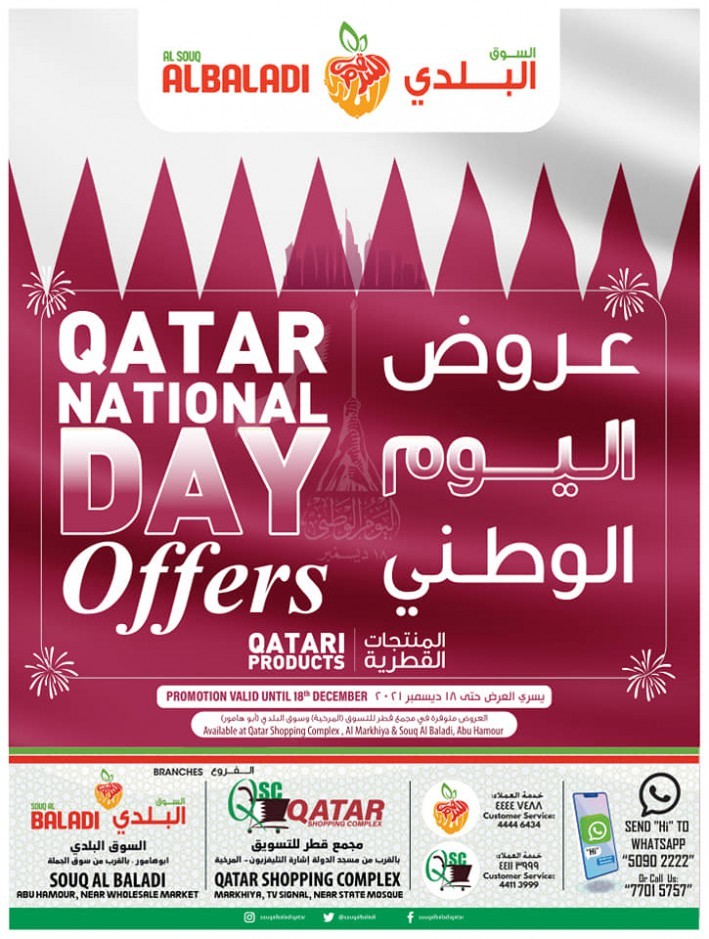 Souq Al Baladi National Day Offers