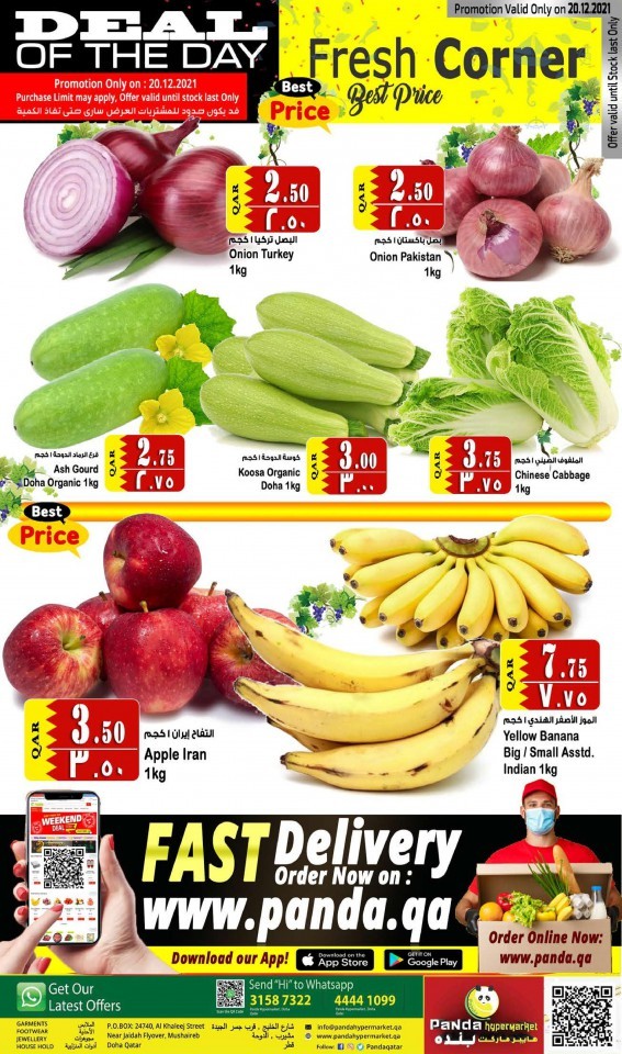 Panda Fresh Deal 20 December 2021
