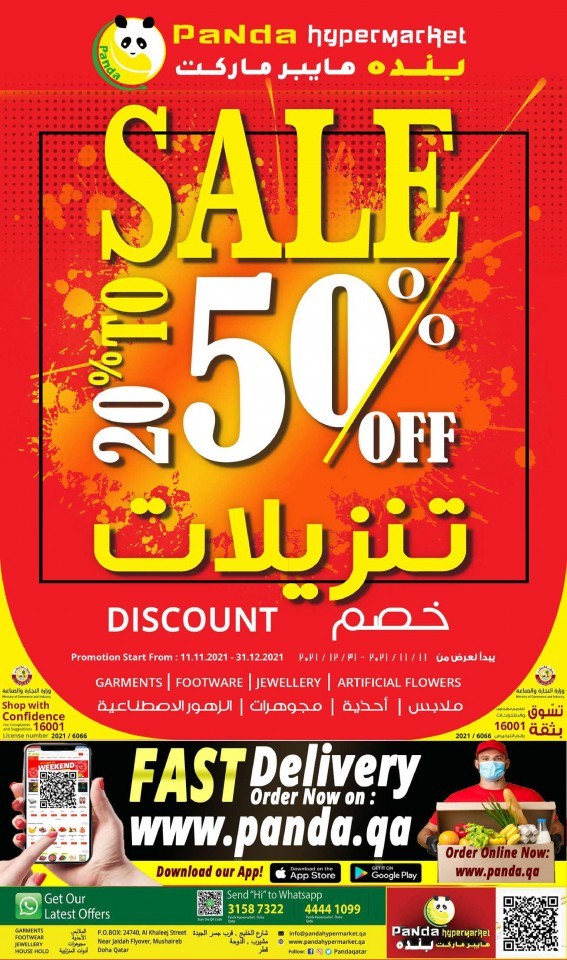 Panda Fresh Deal 20 December 2021