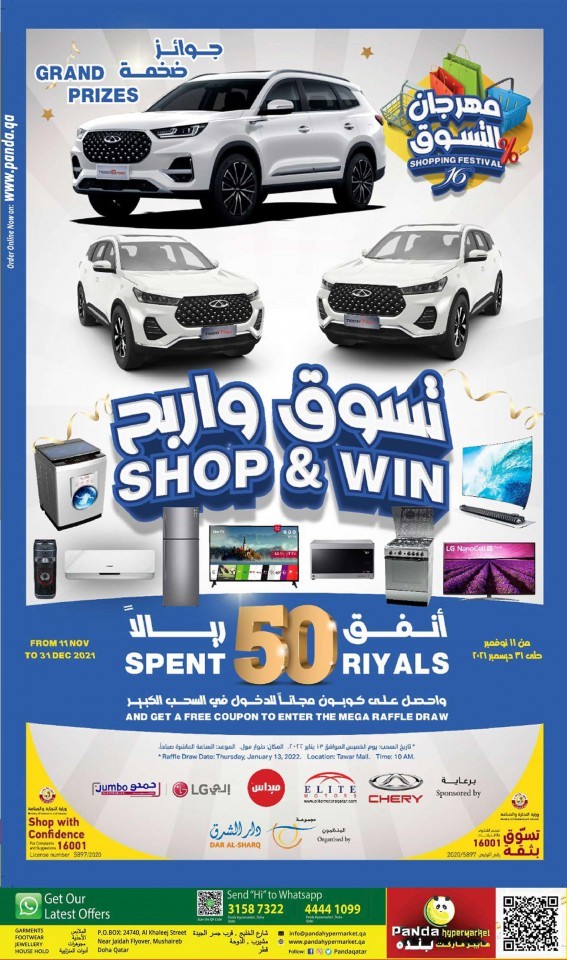 Panda Fresh Deal 20 December 2021