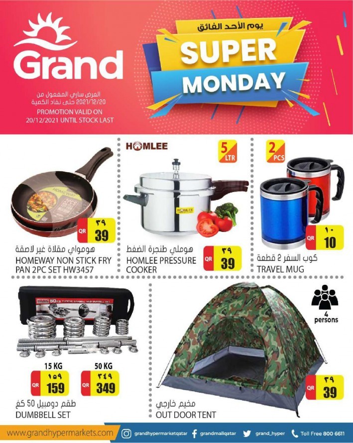 Grand Hypermarket Super Sunday