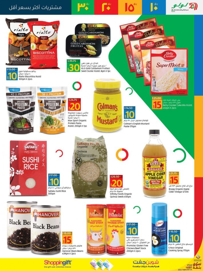 Lulu Hypermarket Great Promotion