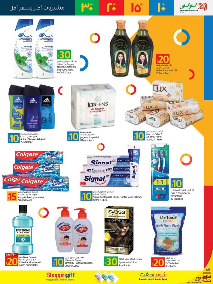 Lulu Hypermarket Great Promotion