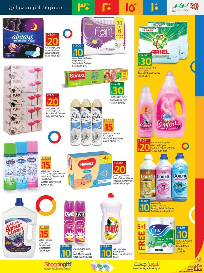 Lulu Hypermarket Great Promotion