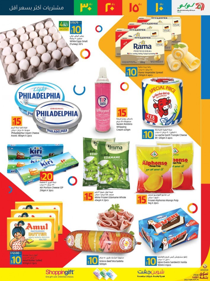 Lulu Hypermarket Great Promotion