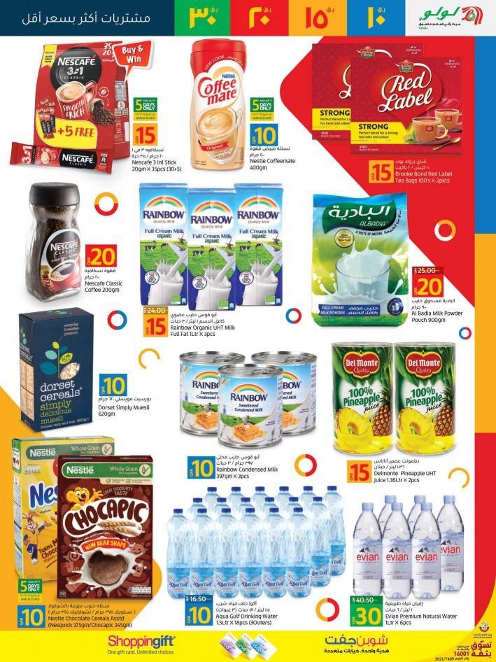 Lulu Hypermarket Great Promotion