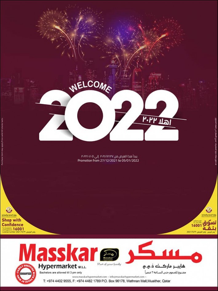 Masskar Hypermarket Welcome 2022