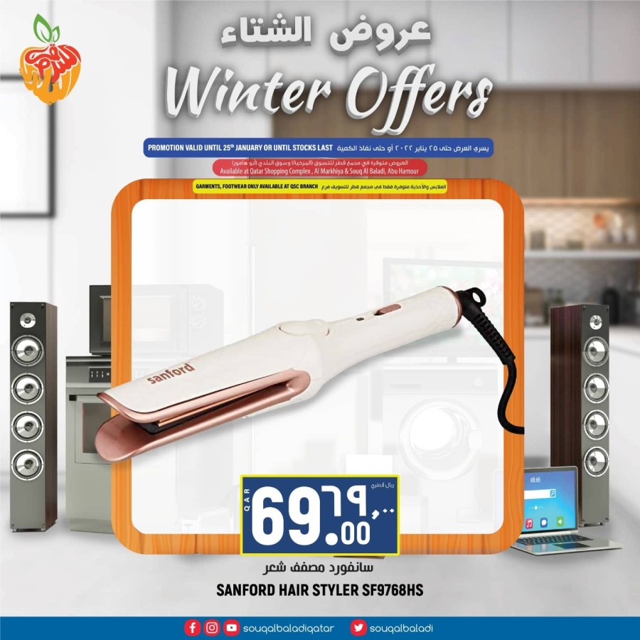 Souq Al Baladi Winter Offers