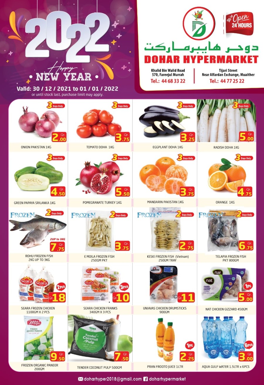 Dohar Hypermarket New Year Offers