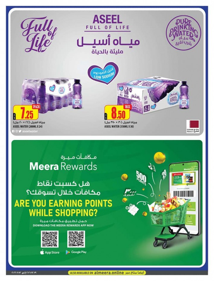 Al Meera Best Offers