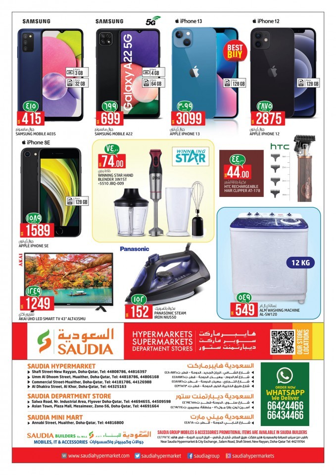 Saudia Hypermarket Great Weekend