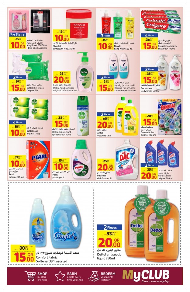 Carrefour Hypermarket Best Bargains Deals Qatar Offers