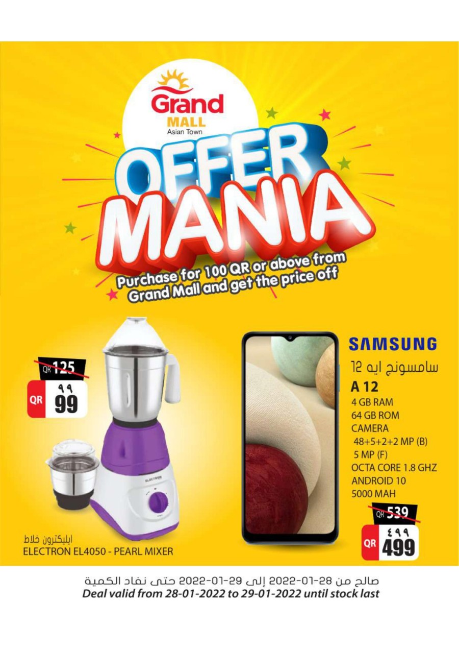 Grand Mall Offer Mania