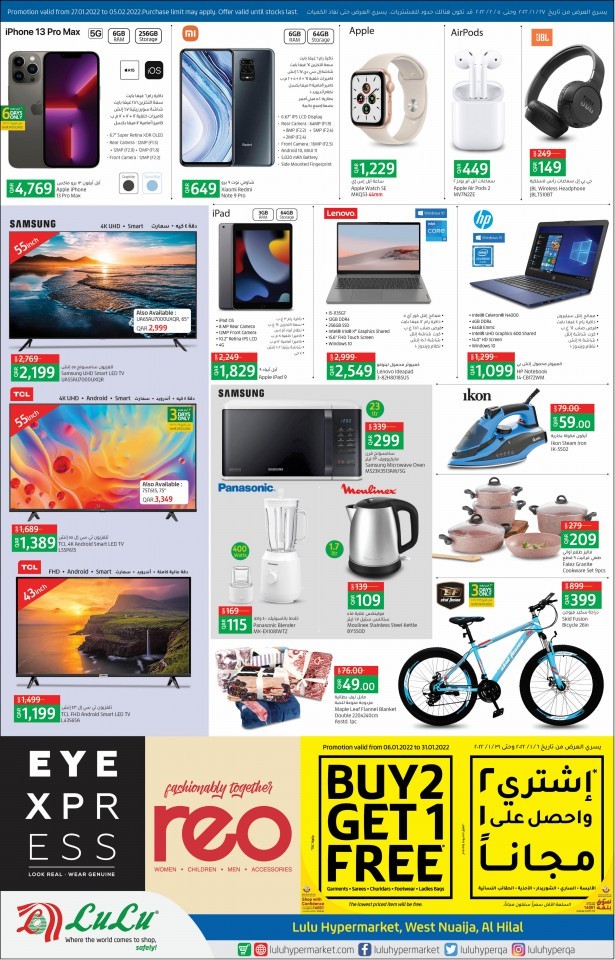 Lulu Al Hilal Special Offers