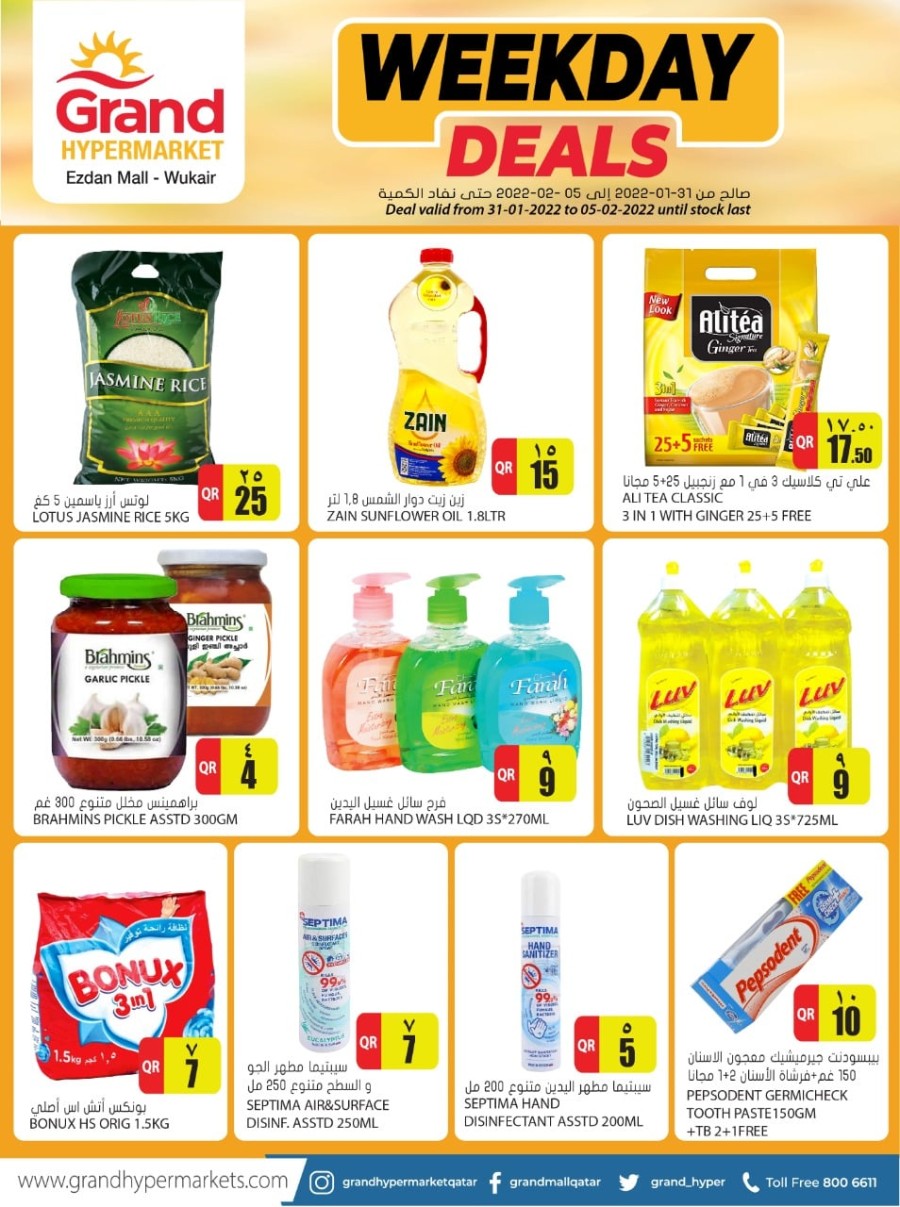 Grand Ezdan Mall Weekday Deals