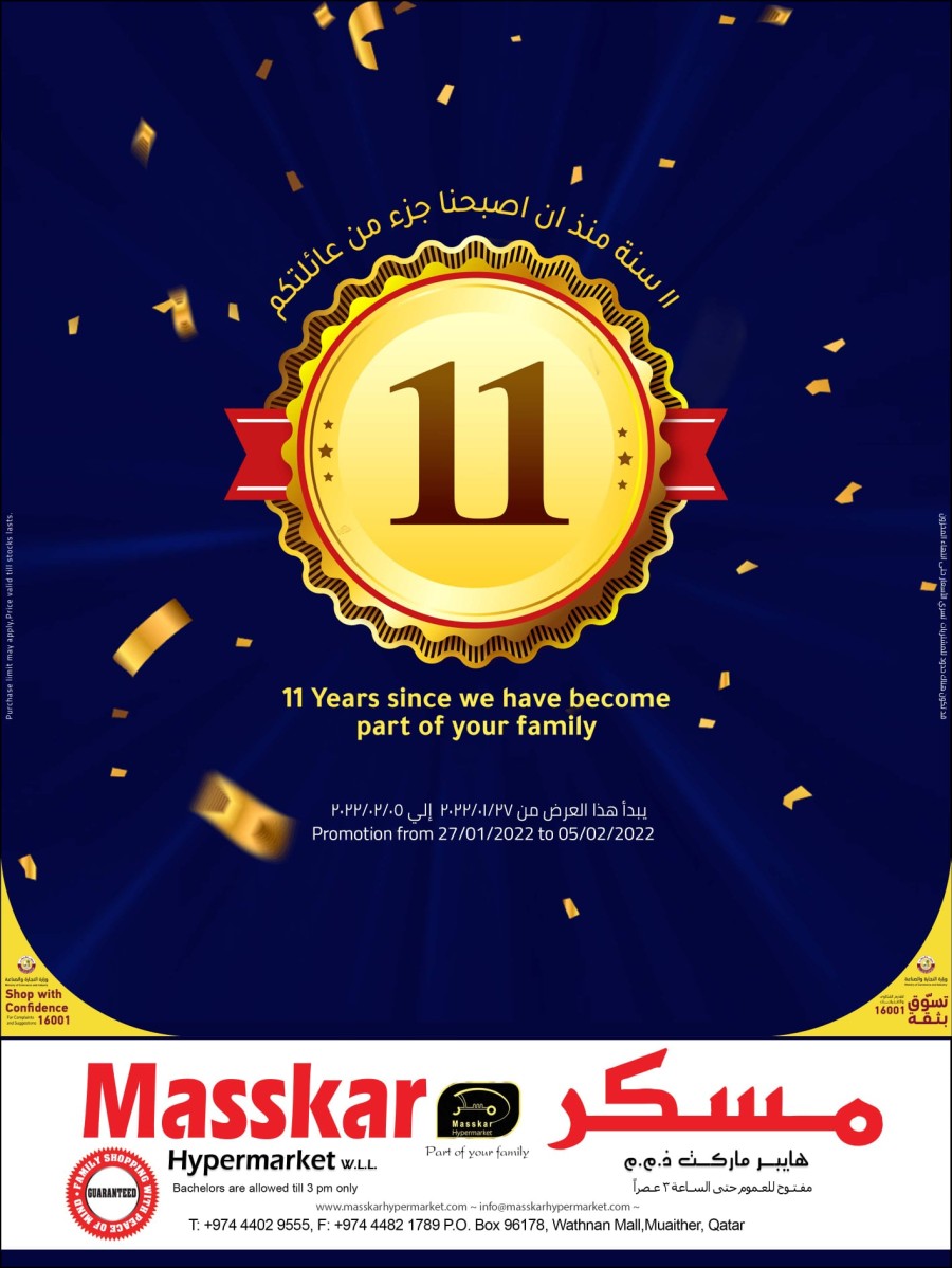 Masskar Hypermarket Anniversary Deals