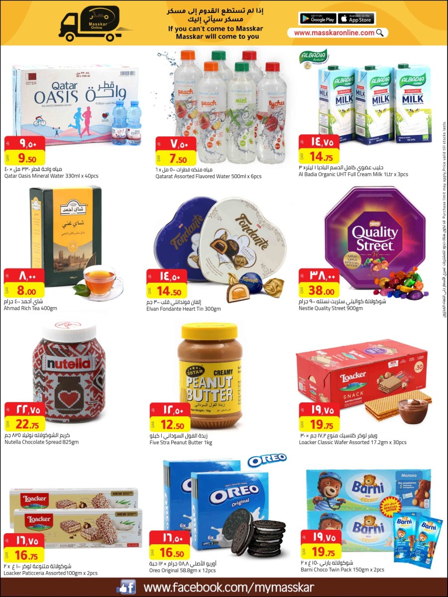 Masskar Hypermarket Anniversary Deals