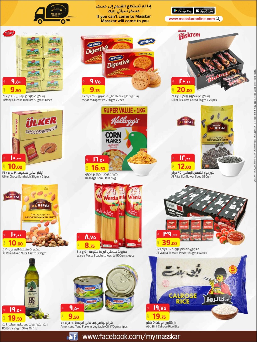 Masskar Hypermarket Anniversary Deals