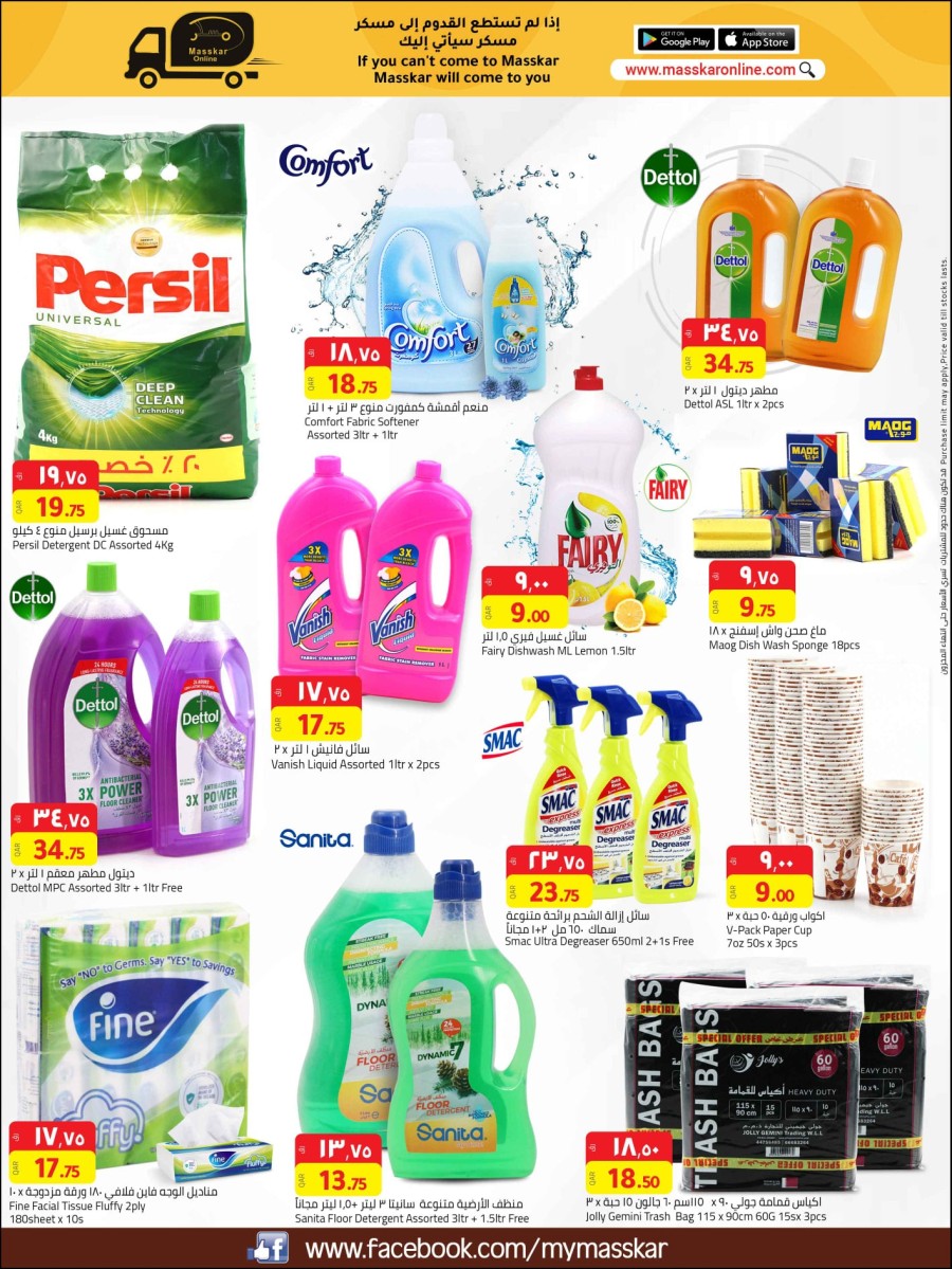 Masskar Hypermarket Anniversary Deals