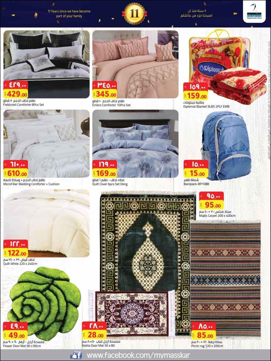 Masskar Hypermarket Anniversary Deals