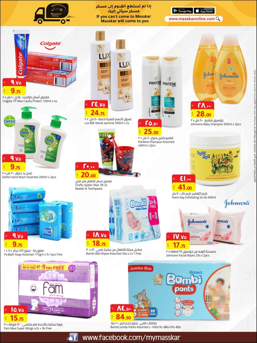 Masskar Hypermarket Anniversary Deals