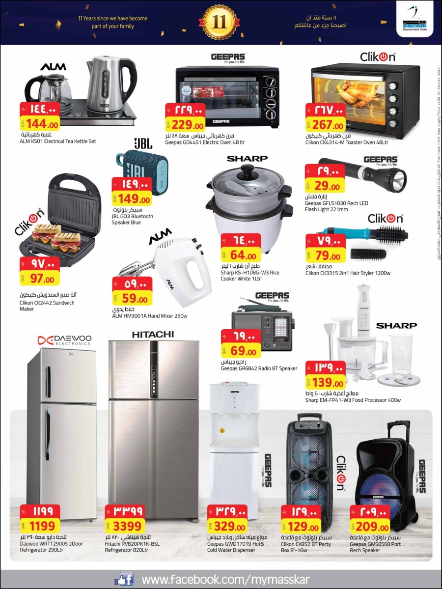 Masskar Hypermarket Anniversary Deals