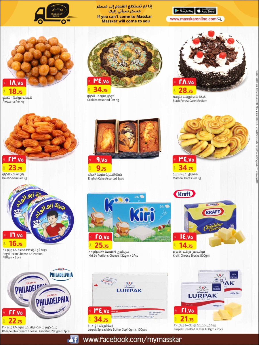 Masskar Hypermarket Anniversary Deals