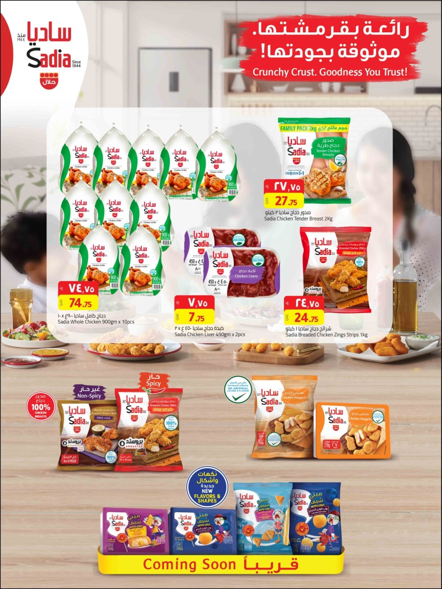 Masskar Hypermarket Anniversary Deals